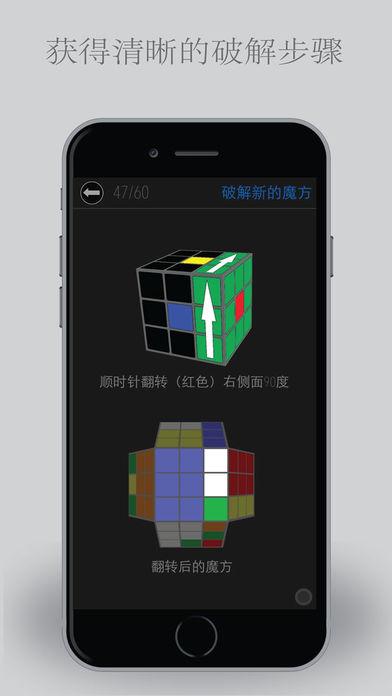 魔方快解截图1