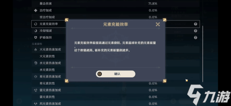 原神元素充能機(jī)制是什么 原神元素充能機(jī)制詳解