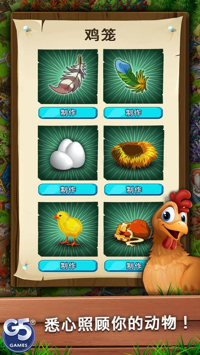 FarmClan®截图1
