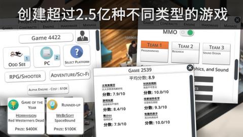 GameStudioTycoon3截圖2
