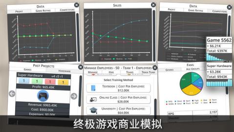 GameStudioTycoon3截圖1