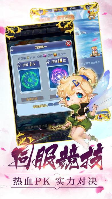 魔法少女掛機截圖3