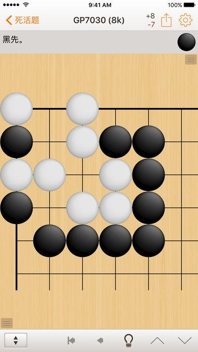 SmartGoKifu围棋截图3