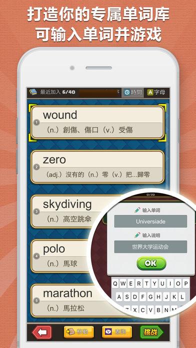 超級(jí)單詞王截圖3