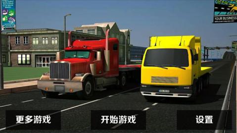 卡車3d開車截圖