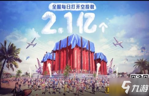 《和平精英》12月28日數(shù)字答案 12月28日解密幸運(yùn)數(shù)字是什么