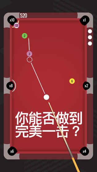 PocketRunPool截图4