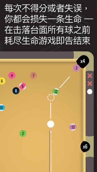 PocketRunPool截图3