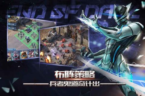 末世纷争截图3