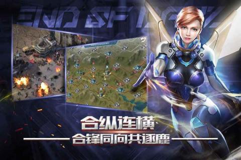 末世纷争截图2