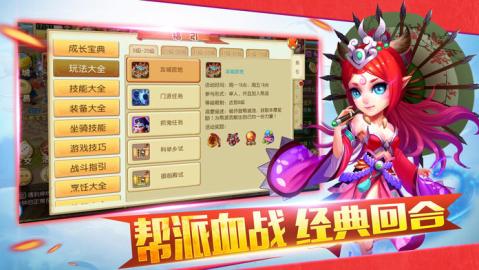 阴阳妖仙回合制西游匠心之作截图3