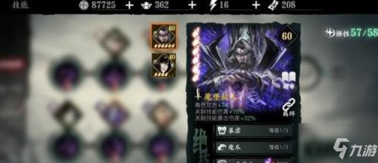 《影之刃3》魔堡故人如何獲得 魔堡故人獲取攻略