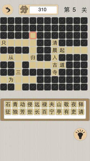 古詩填空截圖1