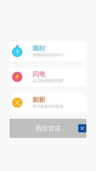 数字消消乐2048截图3