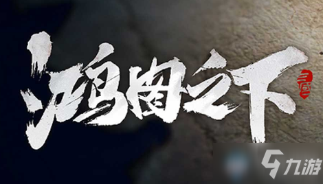 《鴻圖之下》S2馬騰怎么搭配 S2馬騰搭配推薦