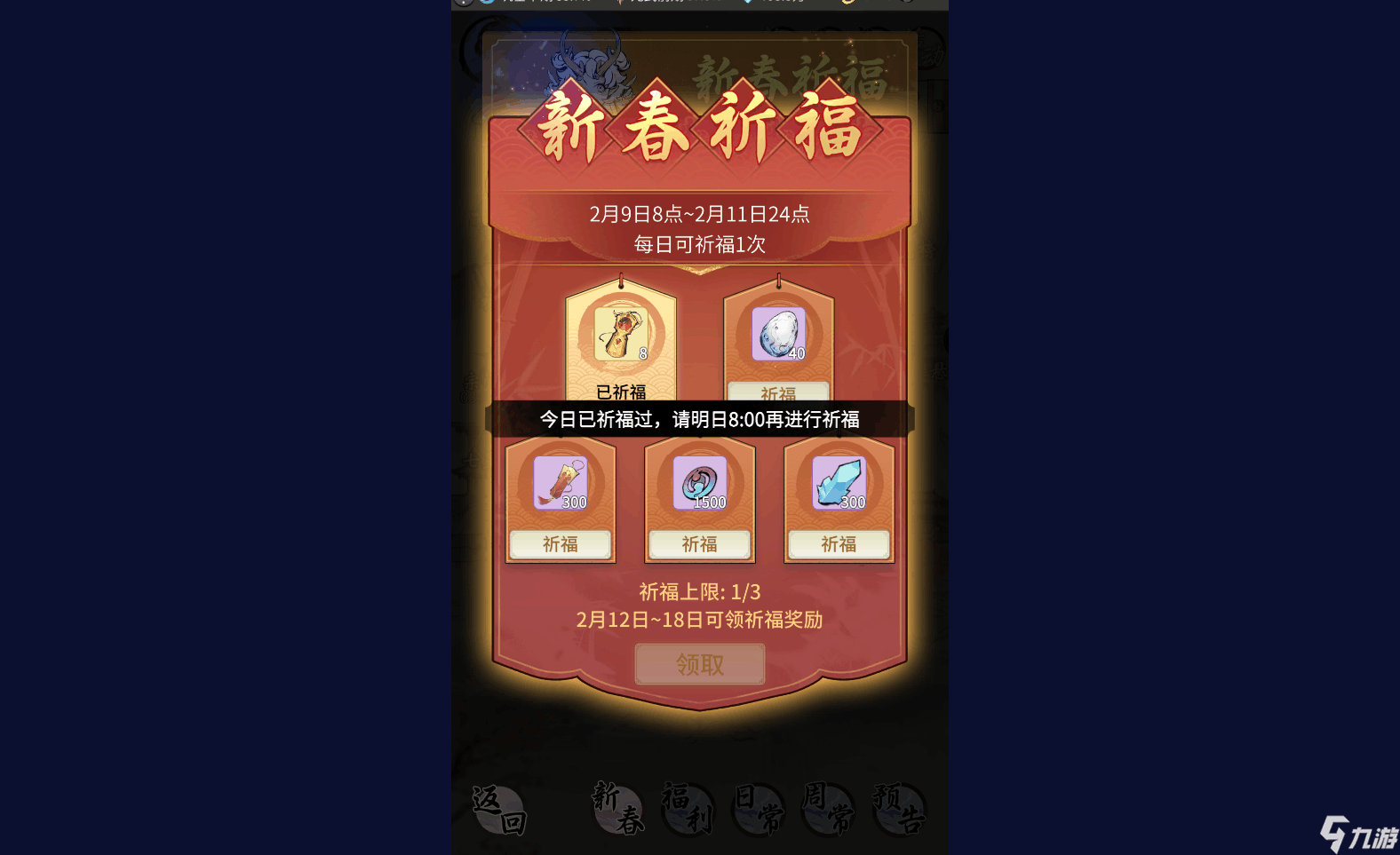 一念逍遙新春祈福活動分析 新春祈?；顒釉斀?/></div><h3 class=