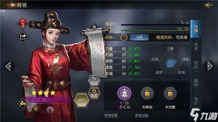 征服与霸业女性武将有哪些 女性将领大全