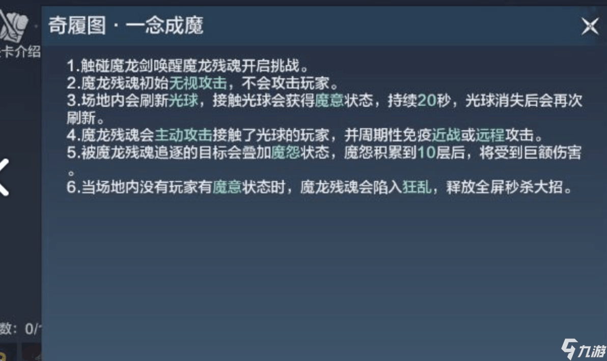 妄想山海奇履副本通关攻略 奇履全副本通关攻略