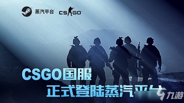 《CSGO》蒸汽平臺(tái)接入具體操作流程 蒸汽平臺(tái)怎么玩