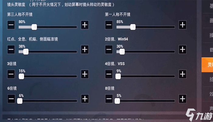 和平精英ss12賽季最強靈敏度 靈敏度設(shè)置方法