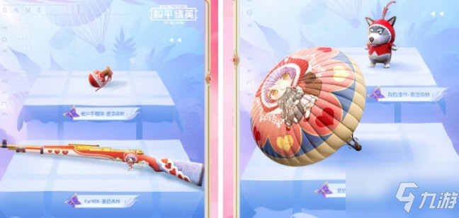 和平精英童话森林套装多少钱? 情人节皮肤2021童话森林详解