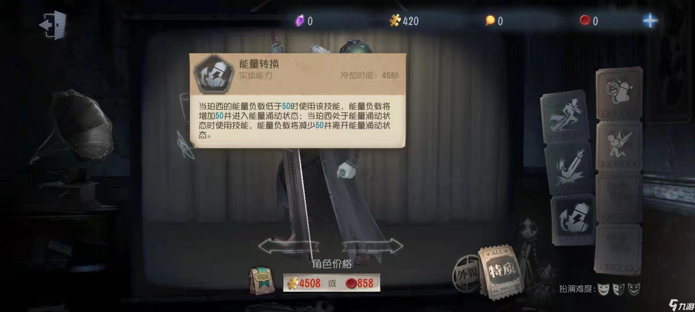 第五人格博士怎么玩 监管者博士玩法攻略