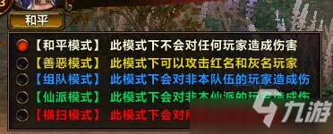 《橫掃天界》攻擊模式匯總介紹 攻擊模式有什么