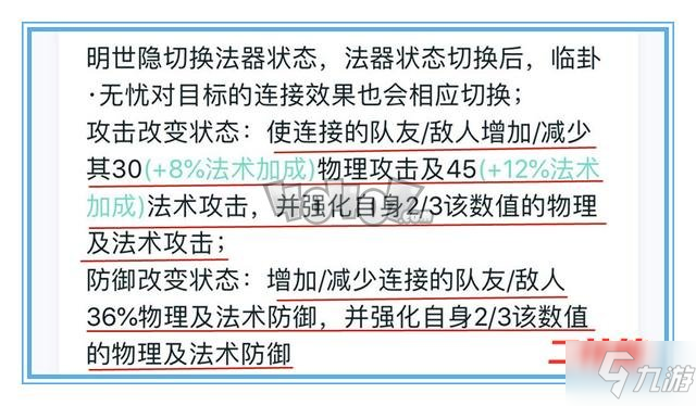 《王者荣耀》明世隐双链bug是什么 S22明世隐最新bug介绍