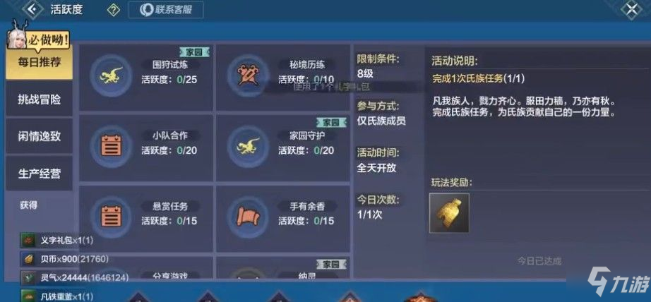 千年图分解可以获得千年图碎片,千年图碎片是合成万年图的关键