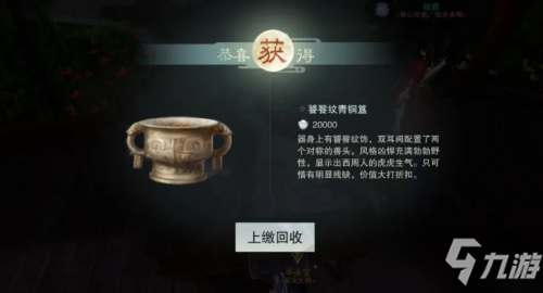 《一夢(mèng)江湖》摸金校尉怎么鑒寶 摸金校尉鑒寶教程分享