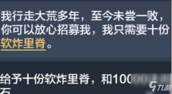 妄想山海北华念招募攻略 妄想山海北华念怎么招募