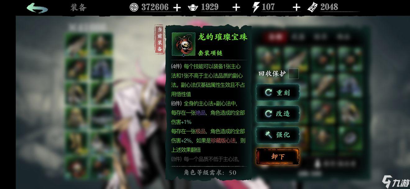 影之刃3真龍?zhí)自趺礃?真龍?zhí)讓傩匀娣治?/></div><h3 class=