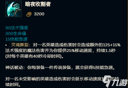 《英雄联盟》s11婕拉出什么神话装备 婕拉神话装备推荐