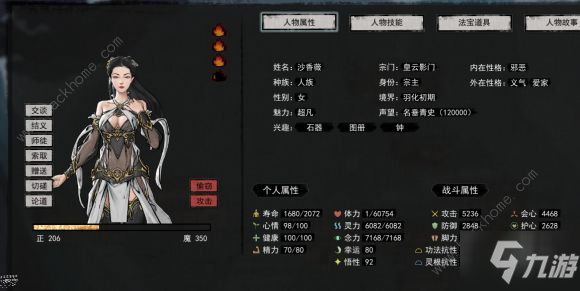 《鬼谷八荒》先天气运怎么搭配 先天气运搭配攻略
