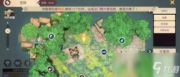 《梦想新大陆》科学家的笔记刷新位置全介绍 科学家的笔记在哪刷
