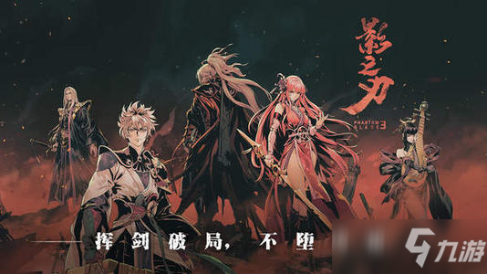 《影之刃3》无锋无名术士套怎么样 无锋无名术士套评测