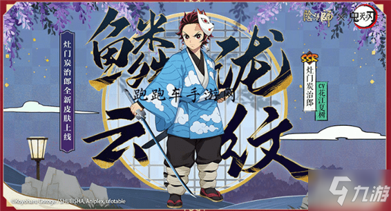 《阴阳师》源氏道场怎么打 源氏道场阵容搭配推荐