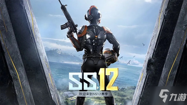《和平精英》原初圣火系列皮肤全介绍 ss12赛季手册值得入手吗