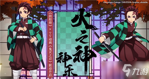 《陰陽師》SSR式神灶門炭治郎圖文教程 SSR式神灶門炭治郎怎么玩
