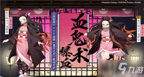 《阴阳师》SSR式神灶门祢豆子怎么玩 SSR式神灶门祢豆子玩法攻略