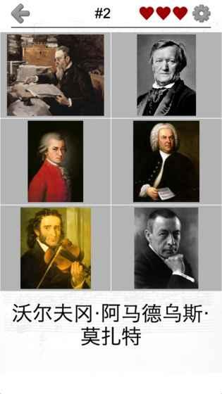 古典音乐的著名作曲家截图3