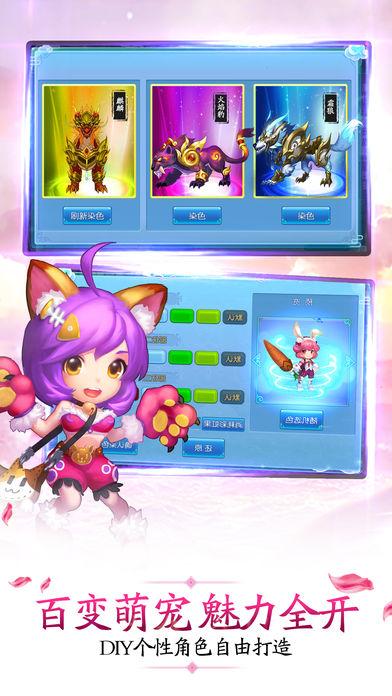 主宰奇缘回合制轻松交友截图4