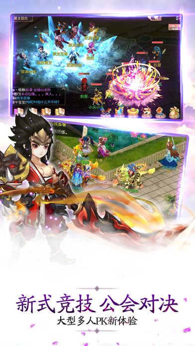主宰奇缘回合制轻松交友截图3