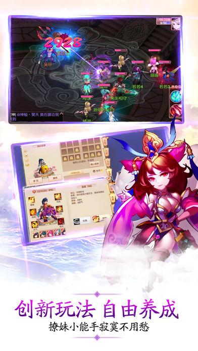 主宰奇缘回合制轻松交友截图2