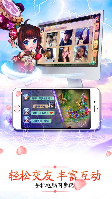 主宰奇缘回合制轻松交友截图1