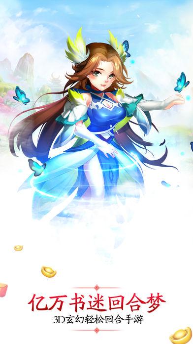 主宰奇缘回合制轻松交友截图