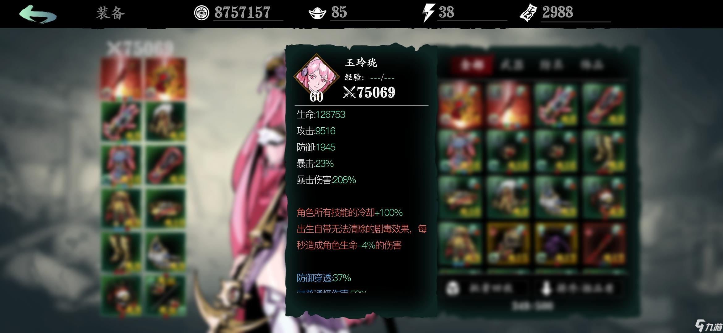 影之刃3刷图职业推荐 刷图职业哪个好