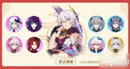 崩坏3新春2021自选S女武神活动厉害吗 自选S女武神活动介绍