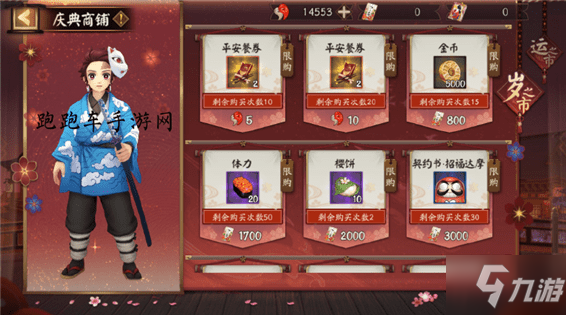 《阴阳师》刃之修行商店换什么好 庆典商铺奖励最佳兑换推荐