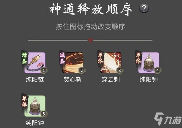 《一念逍遥》闪避风筝流技能加点介绍 前期怎么通关